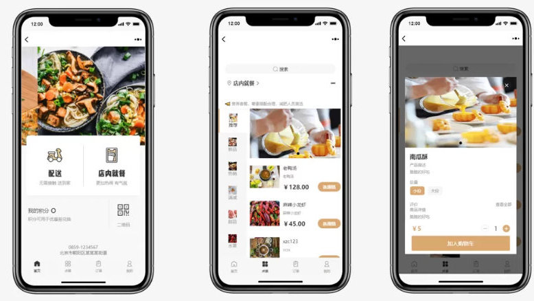 外卖扫码点餐全开源小程序源码