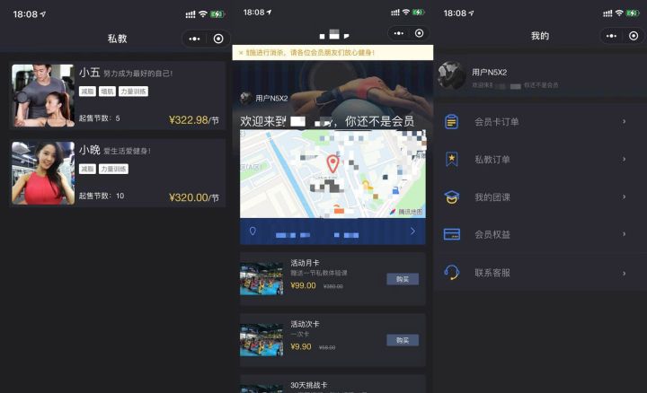 健身小程序源码前端+后端 健身私教/卖课