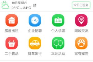 【米花同城社区V7.5.2原版】功能模块+商家优惠券+微信支付+分销