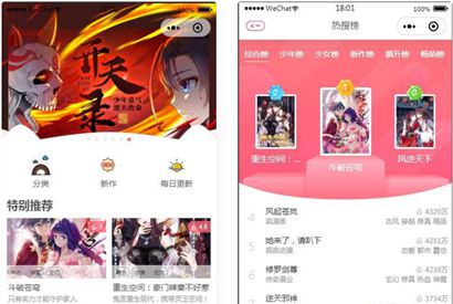 2021最新微信漫画小程序全开源商业版：带漫画资源，带搭建教程，流量变现利器